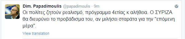 papad1