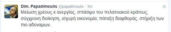 papad2