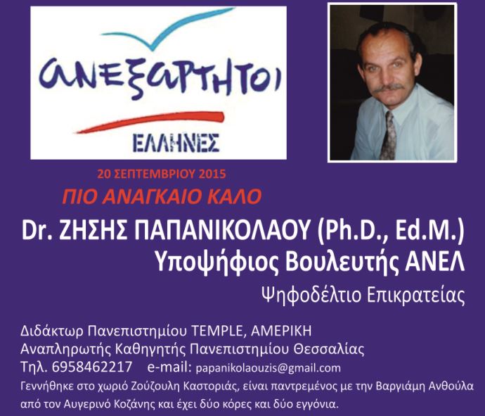 ανελ
