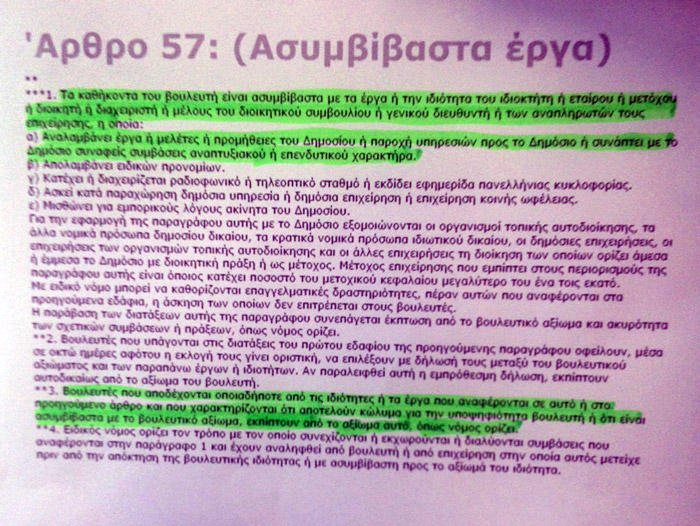 αρθρο.jpg