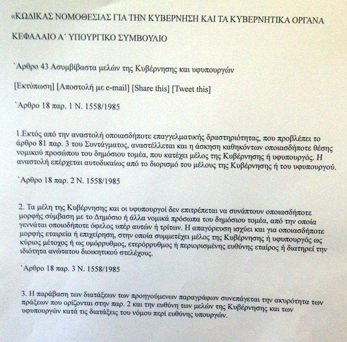 κώδικας.jpg