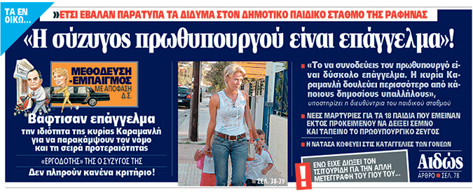 νατασα
