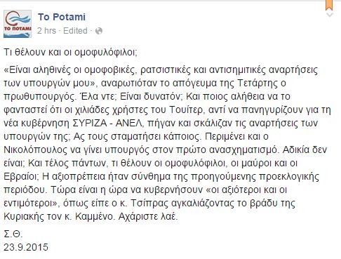potami-theodorakis-dyo.JPG