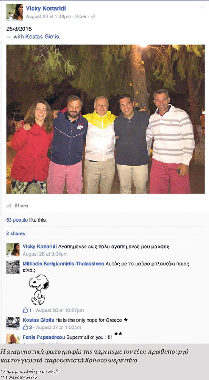 tsipras_diakopes_6.jpg