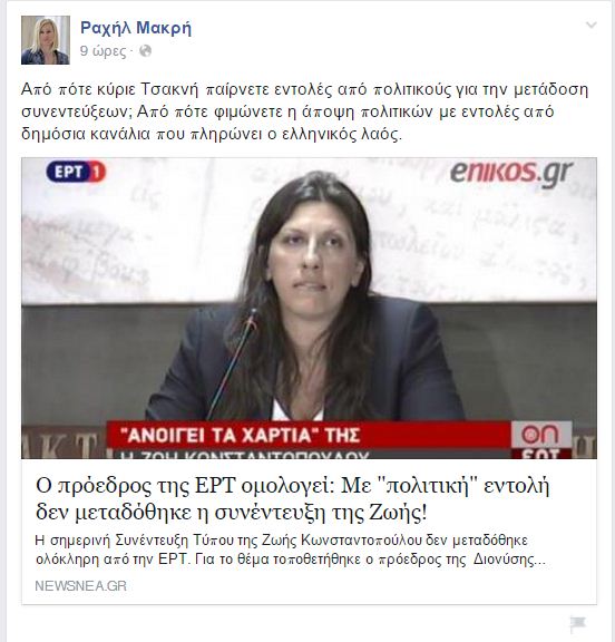 μακρή