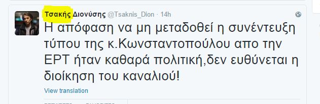 τσακνής
