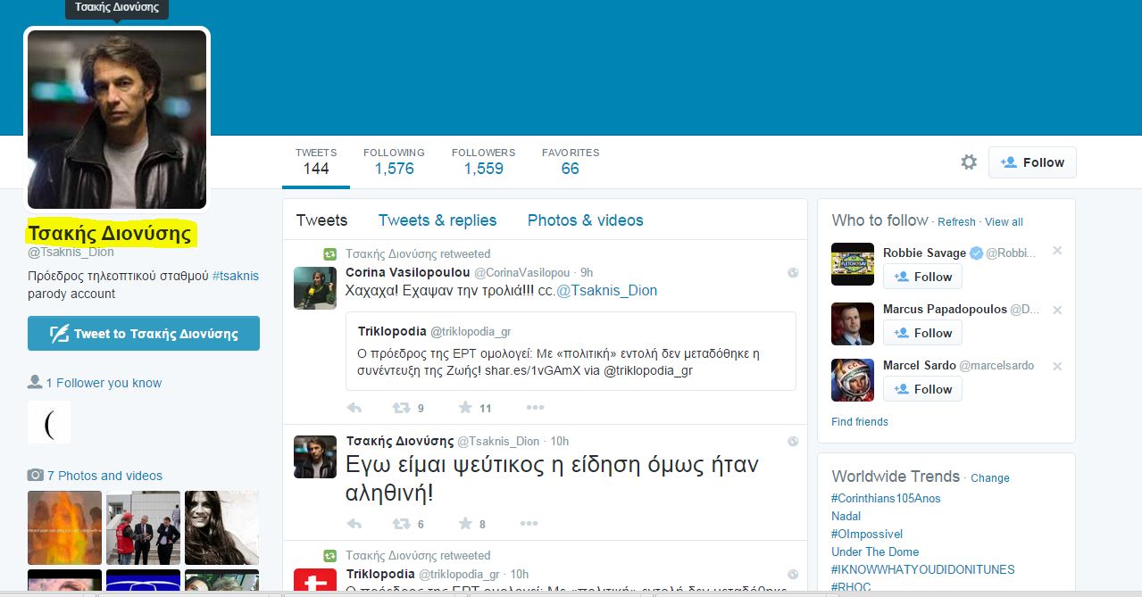 τσακνής28