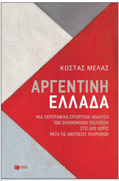 melas1aa