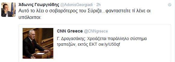 adonis-georgiadis-f.JPG