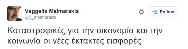 meimarakis-twitter-dyo.JPG