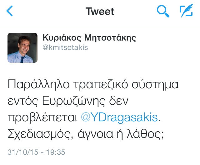 mitsotakis_31_10.jpg