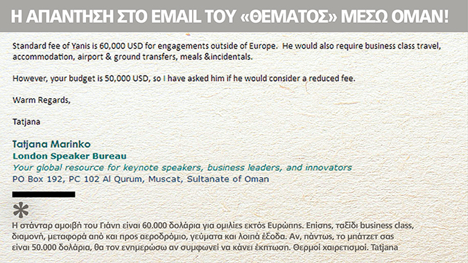 oman_email.jpg