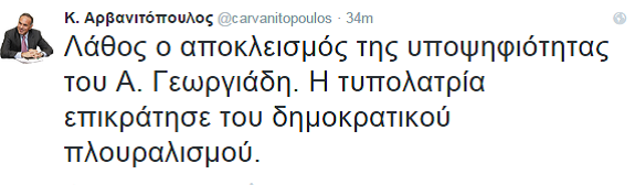 stweet_arvanitopoulos_ss.png