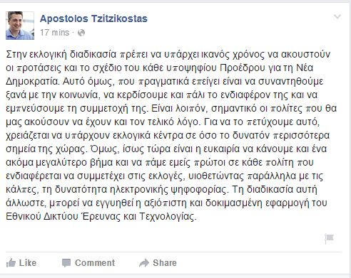 tzitzikostas_12.JPG