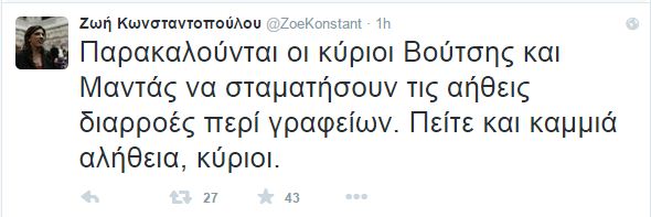 ζωη τουιτ