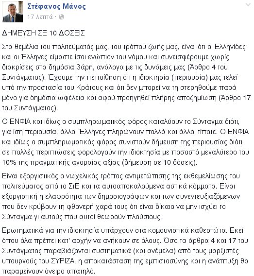 μανοσ
