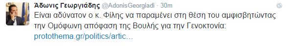 αδονισσ