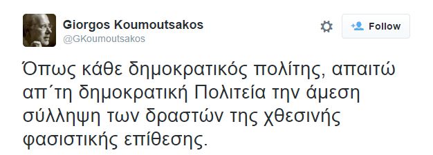 κουμουτσάκος1