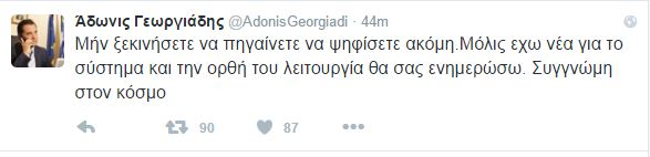georgiadis