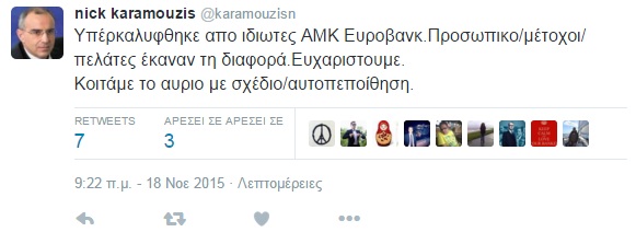 karamouzis tweet