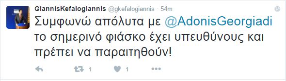 kefalogiannis