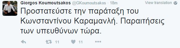 koumou