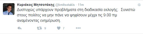 mitsotakis