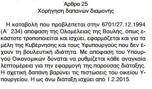 diataxi-polinomsxedio.JPG