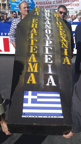 feretro_poreia.jpg