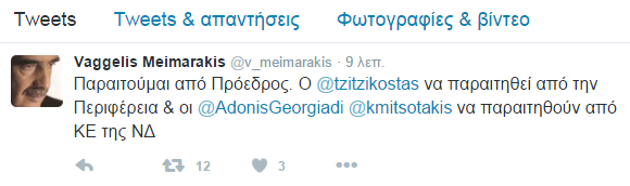 meimaraks.png
