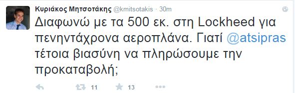 mitsotakis.JPG