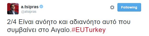 tsipras_2.JPG