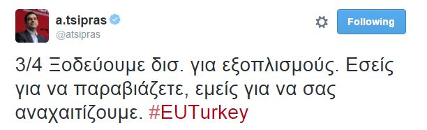 tsipras_3.JPG