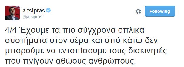 tsipras_4.JPG