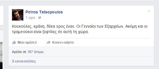 τατσο