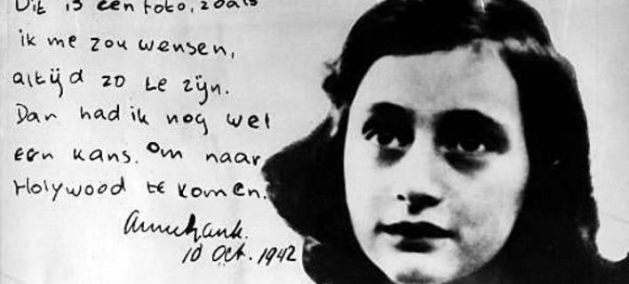 anna-frank-660.jpg