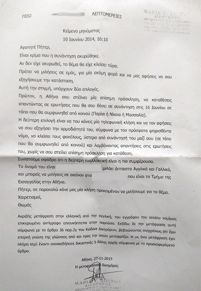 liakounakos-text.jpg