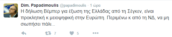 papadim.png