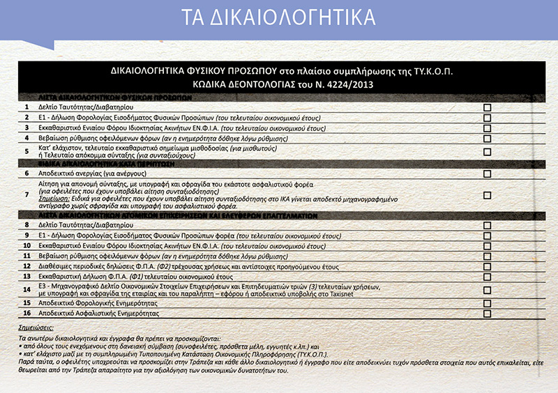 κοράκια3