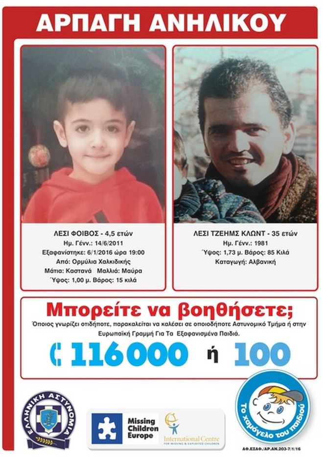 amber-alert alvanos