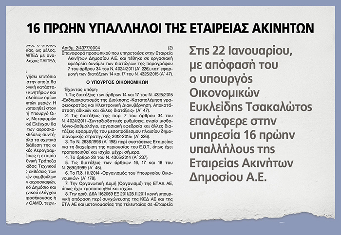 φεκ1