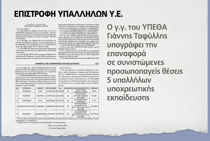φεκ3