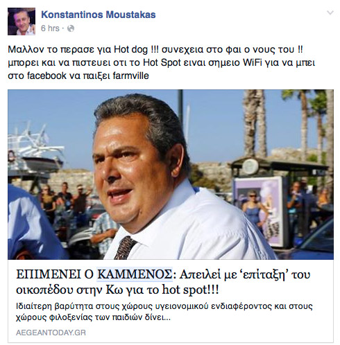 kammenos1