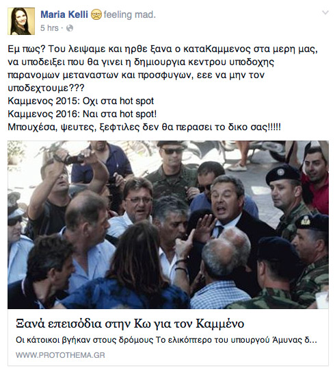 kammenos2