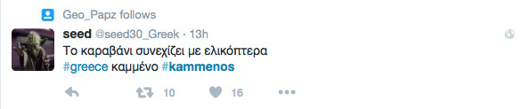 kammenos3