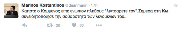 kammenos5
