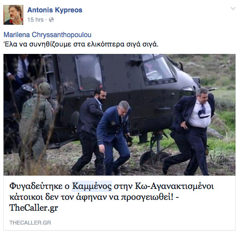 kammenos9