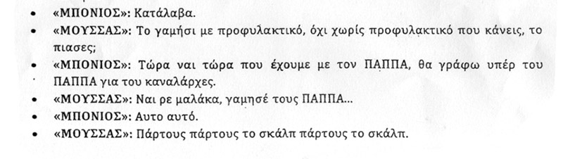 dikografo 3