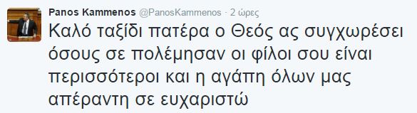 kammenos-tweet.JPG