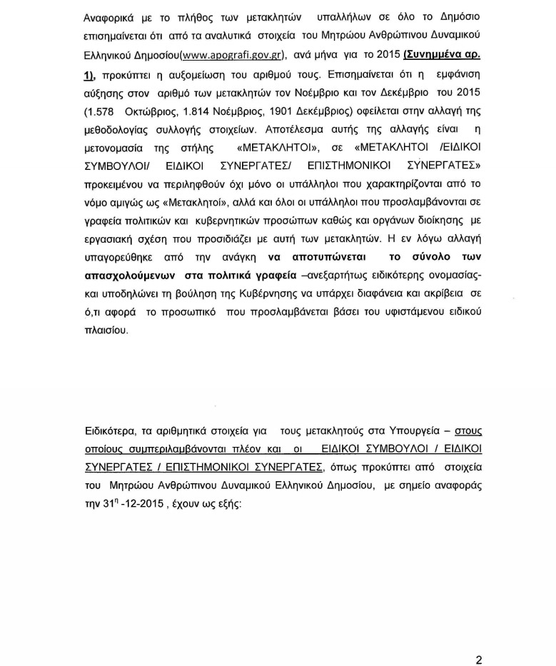 metaklitoi_1.jpg